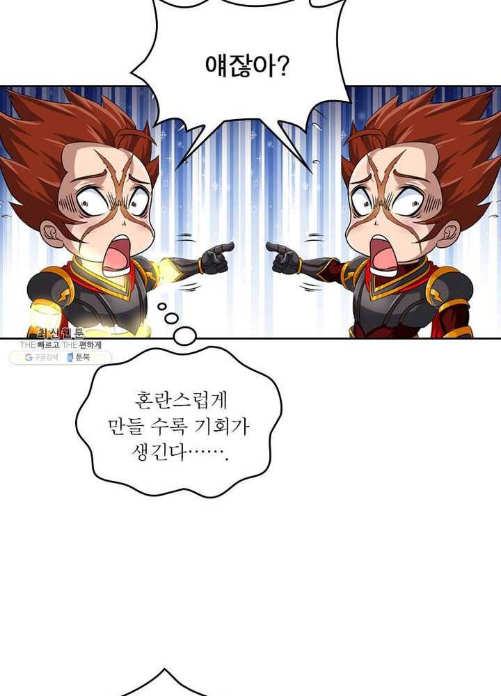 레벨5로 살아남기 41화 6