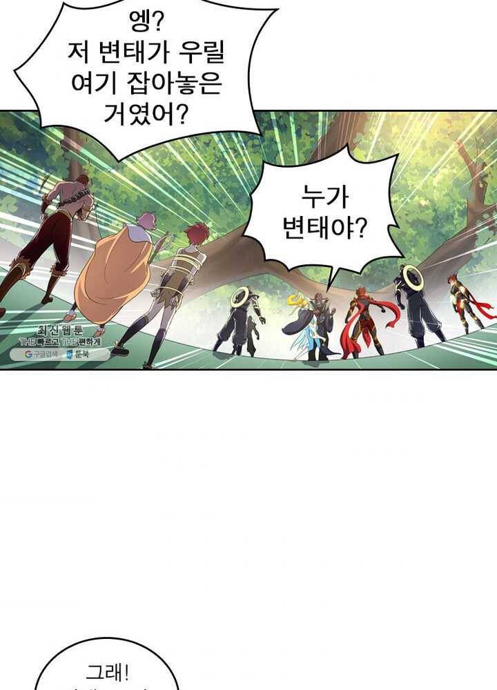 레벨5로 살아남기 41화 7