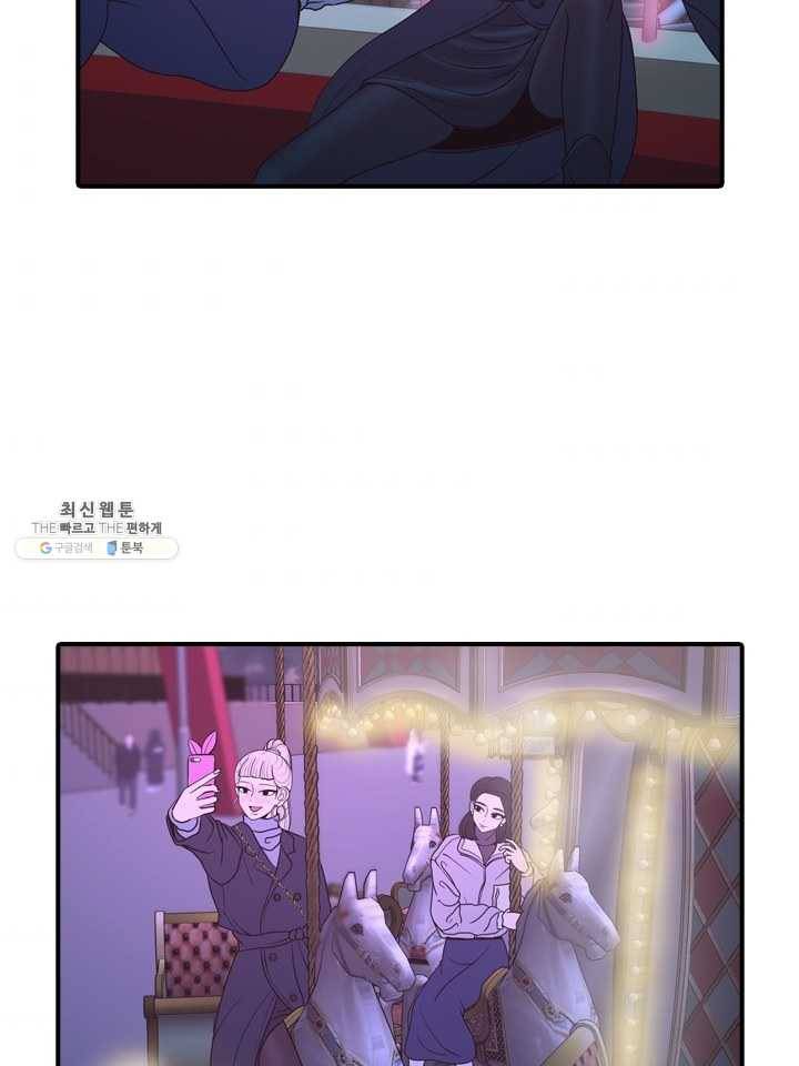 옥상정원 16화 3