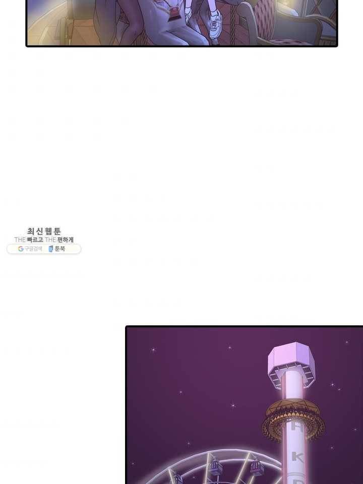 옥상정원 16화 4