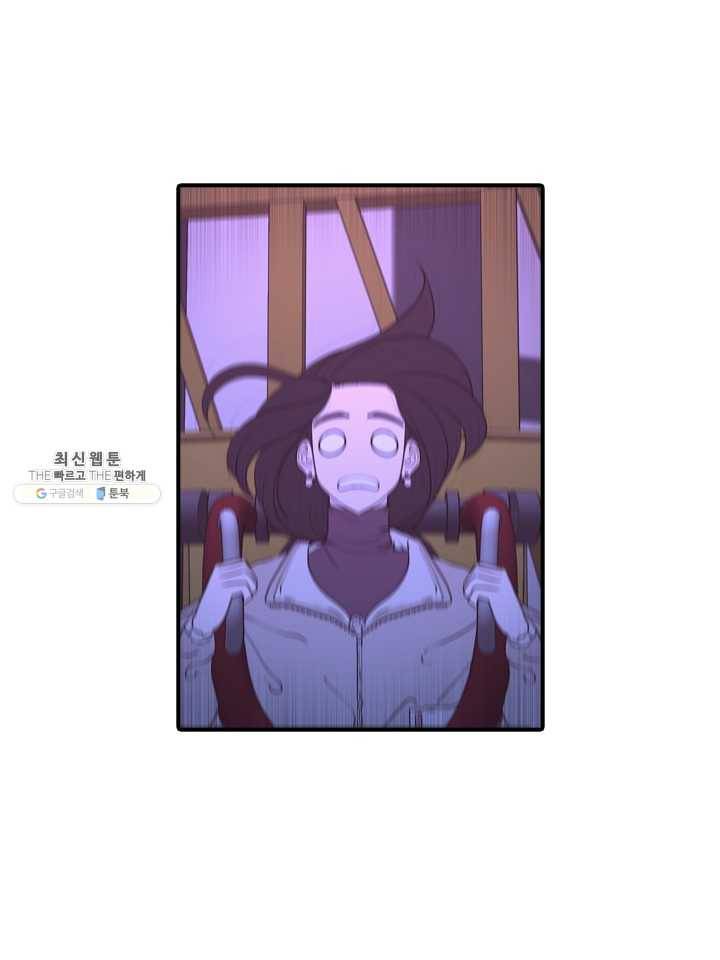 옥상정원 16화 6