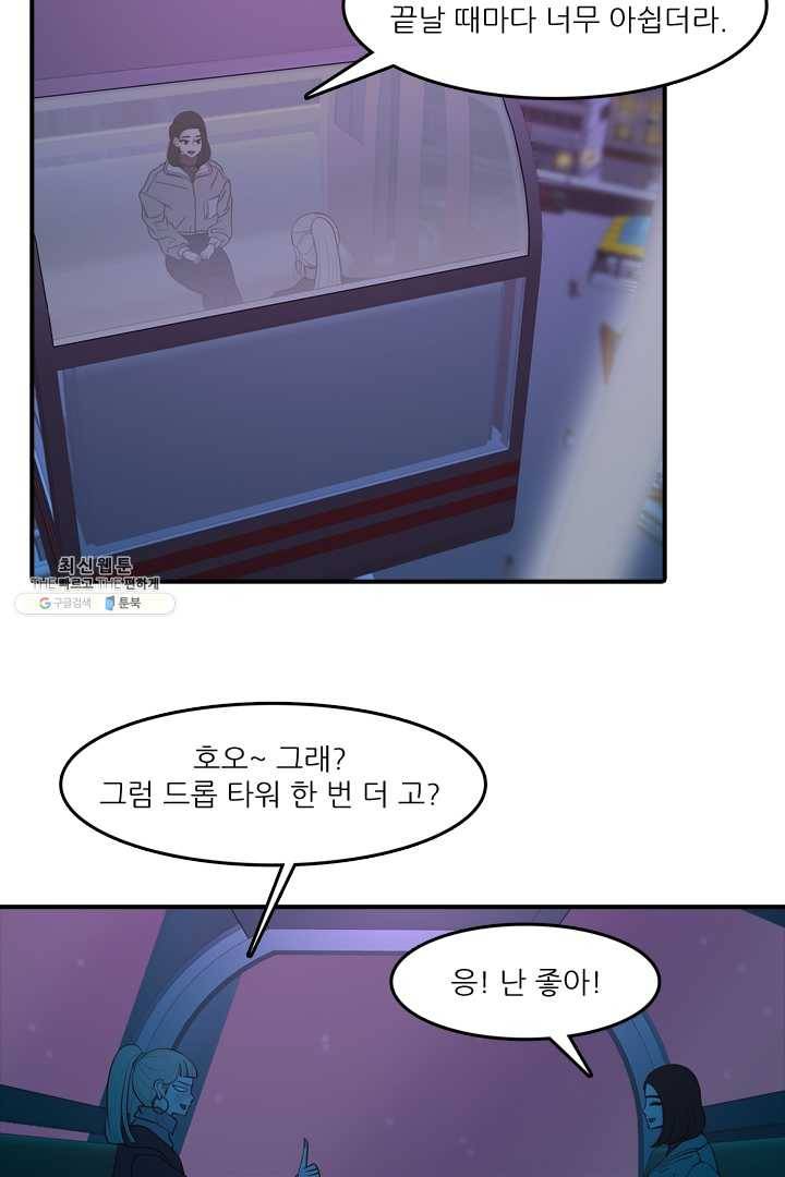 옥상정원 16화 10