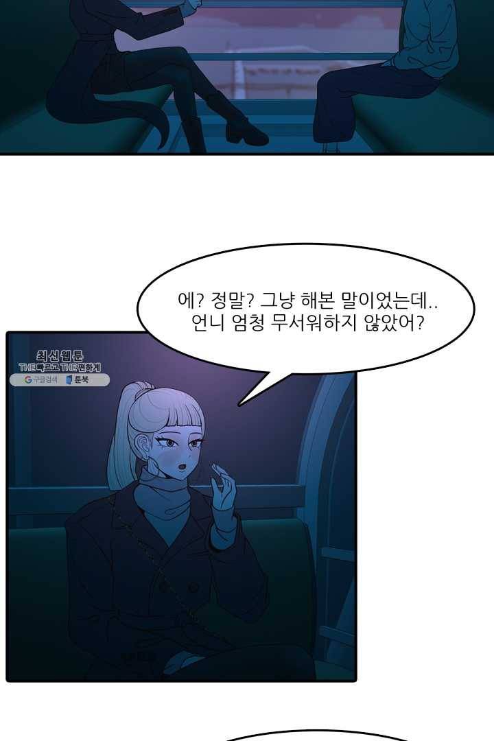 옥상정원 16화 11