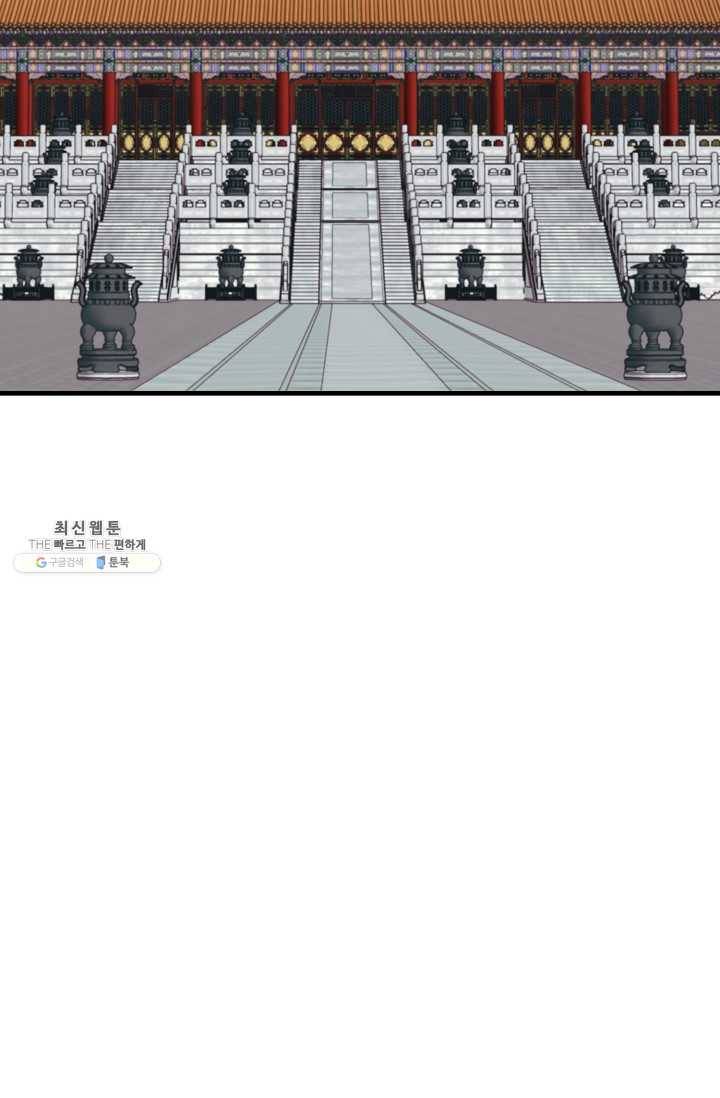 인현왕후의 남자 22화 16