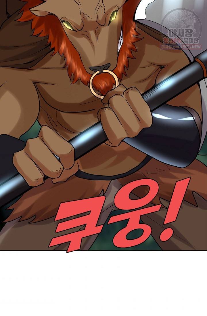 사기당해서 신선이 되었습니다 45화 4