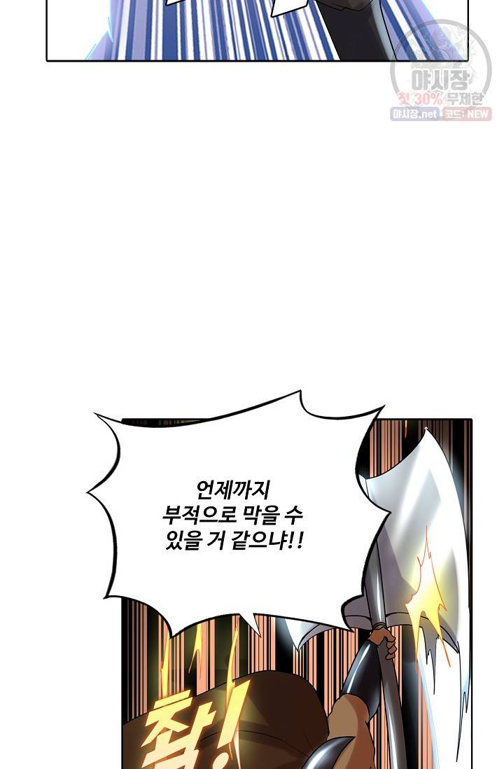 사기당해서 신선이 되었습니다 45화 8