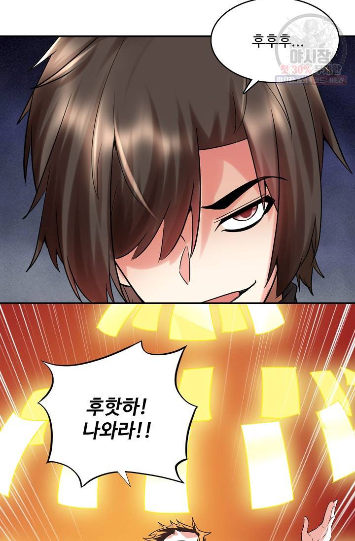 사기당해서 신선이 되었습니다 45화 10