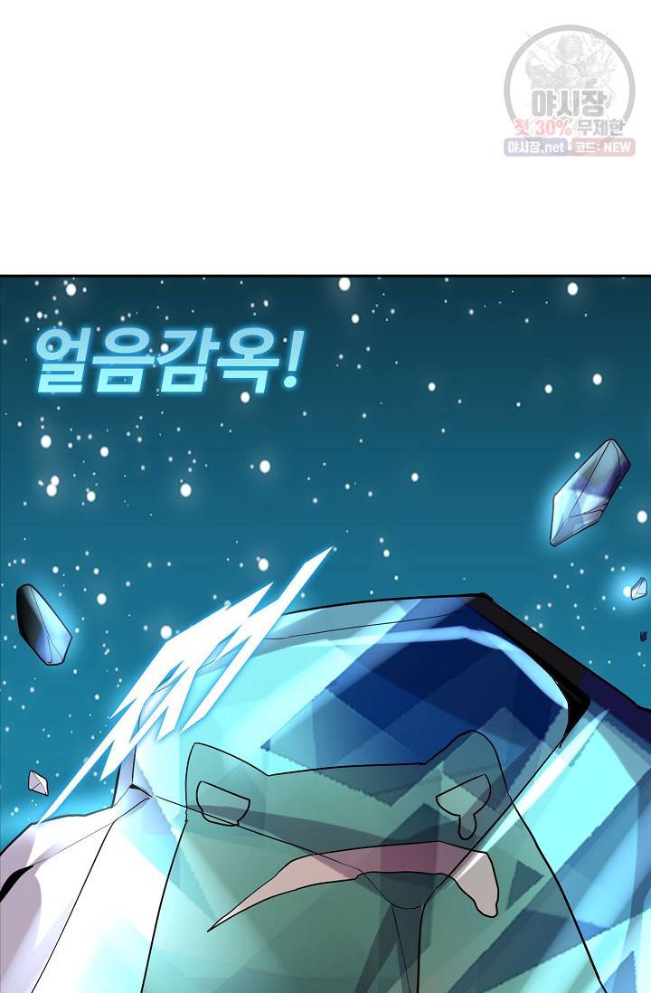 사기당해서 신선이 되었습니다 45화 14