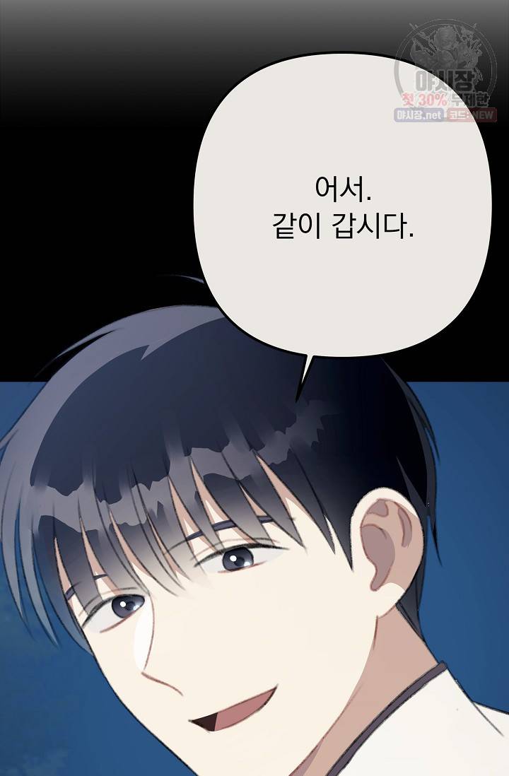 인현왕후의 남자 25화 17