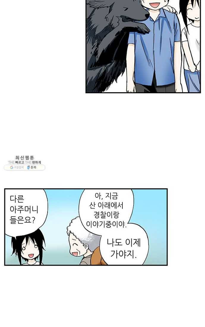 복원가의 집 88화-의뢰44(하) 3