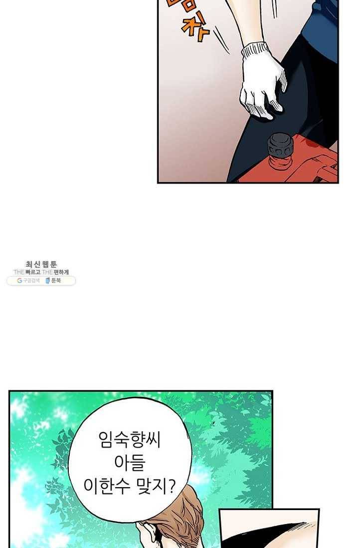 복원가의 집 88화-의뢰44(하) 10