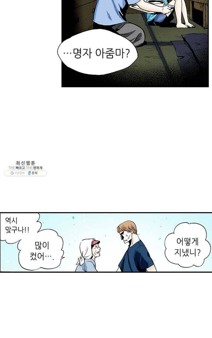 복원가의 집 88화-의뢰44(하) 12