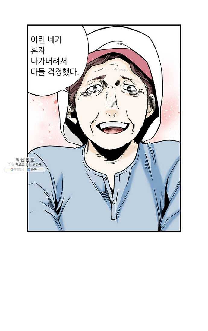 복원가의 집 88화-의뢰44(하) 13