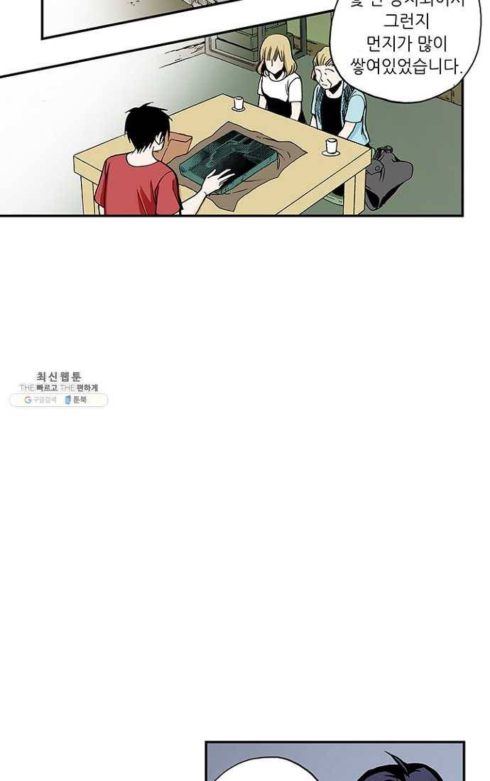 복원가의 집 98화-의뢰49(하) 3
