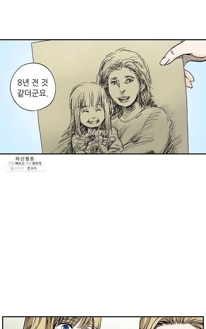 복원가의 집 98화-의뢰49(하) 9