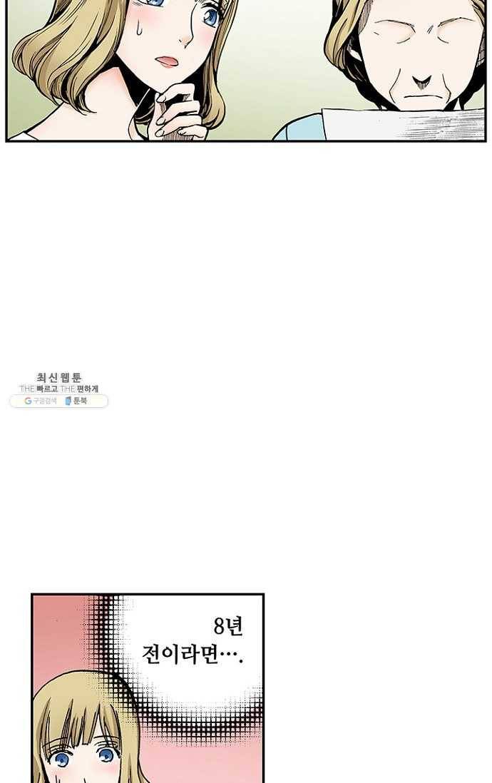 복원가의 집 98화-의뢰49(하) 10
