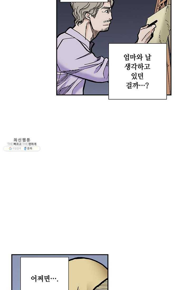복원가의 집 98화-의뢰49(하) 12
