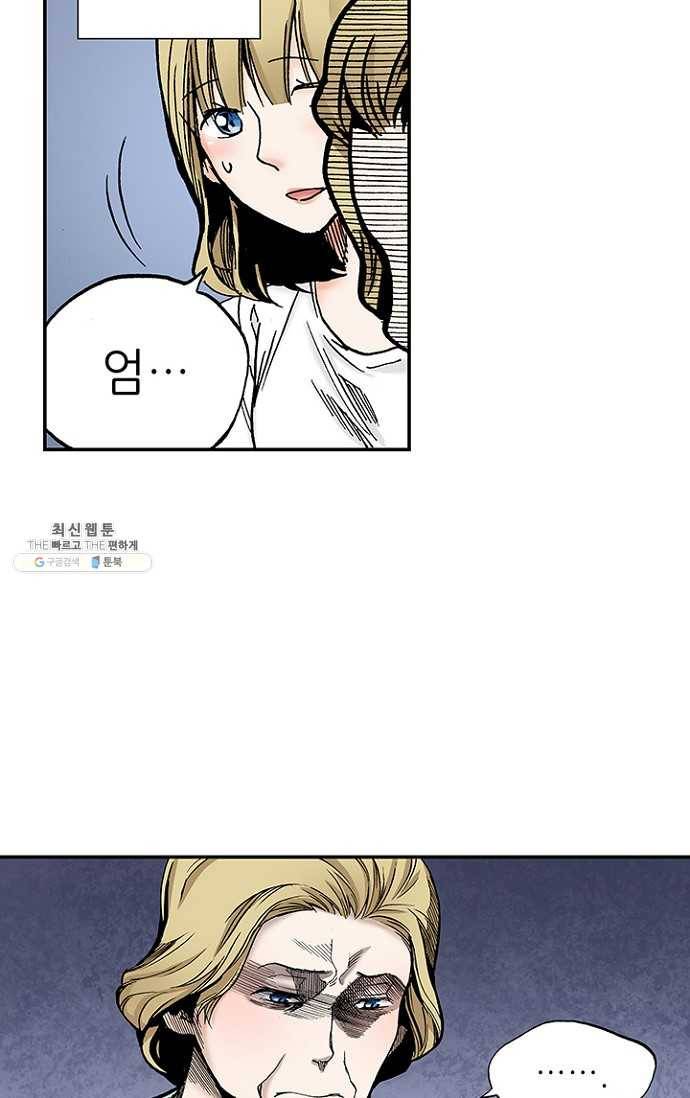 복원가의 집 98화-의뢰49(하) 13