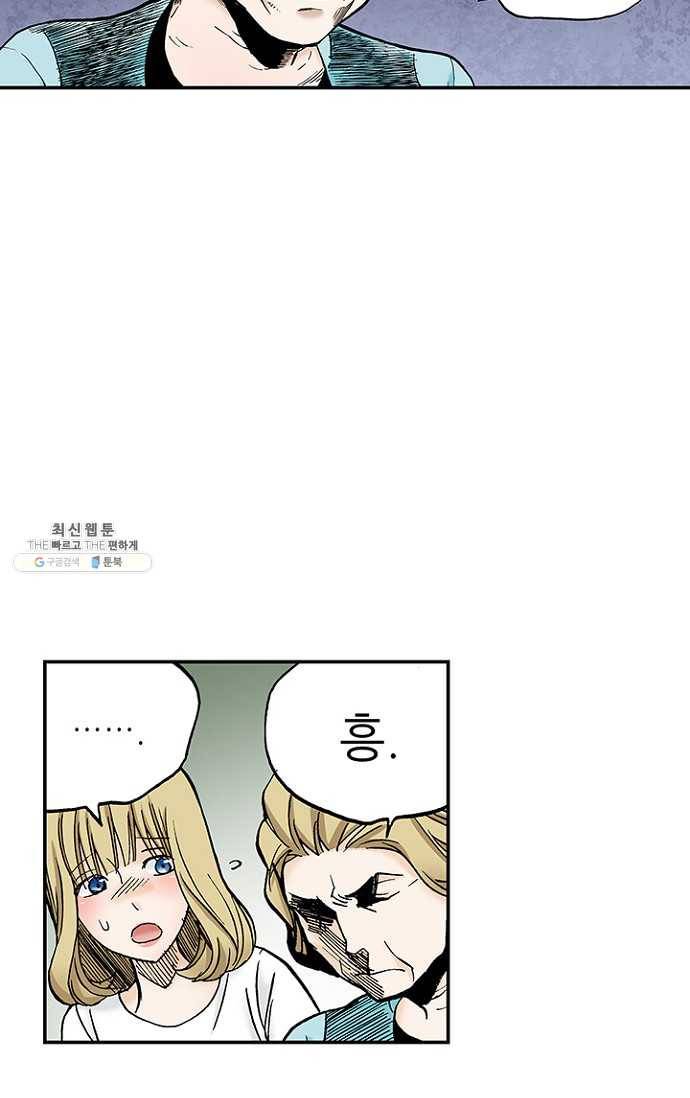 복원가의 집 98화-의뢰49(하) 14