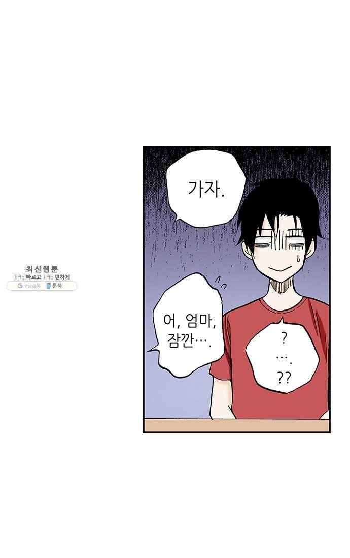 복원가의 집 98화-의뢰49(하) 16
