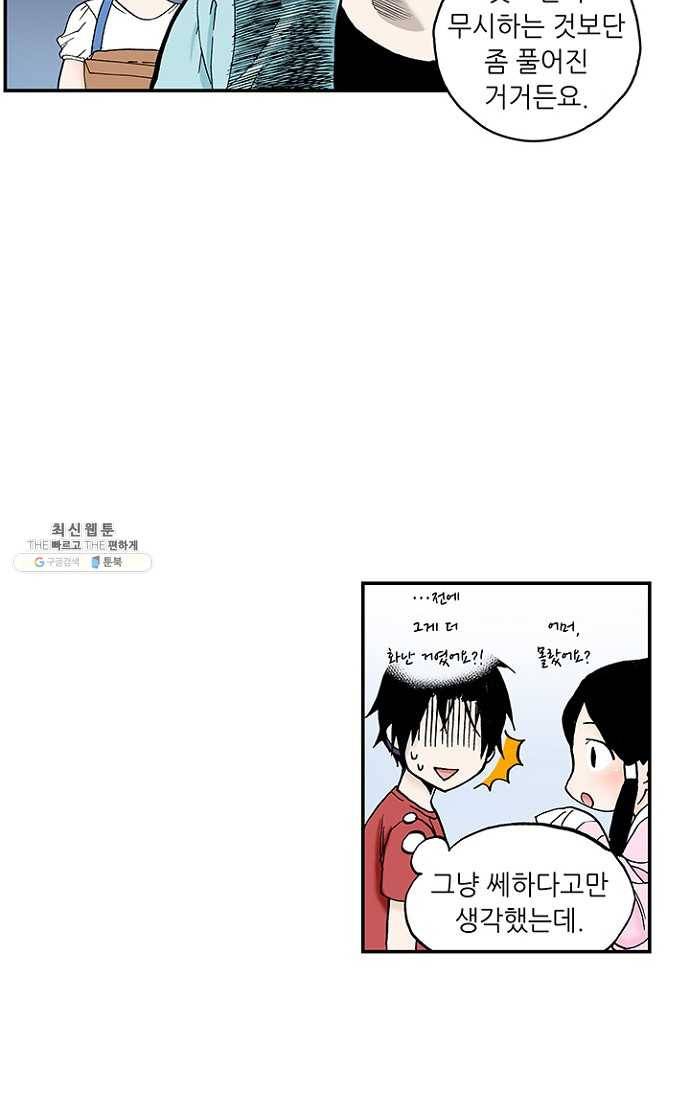 복원가의 집 98화-의뢰49(하) 19