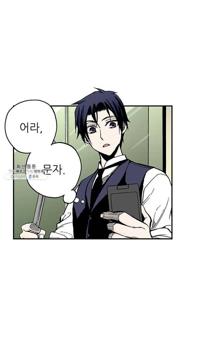 복원가의 집 98화-의뢰49(하) 22