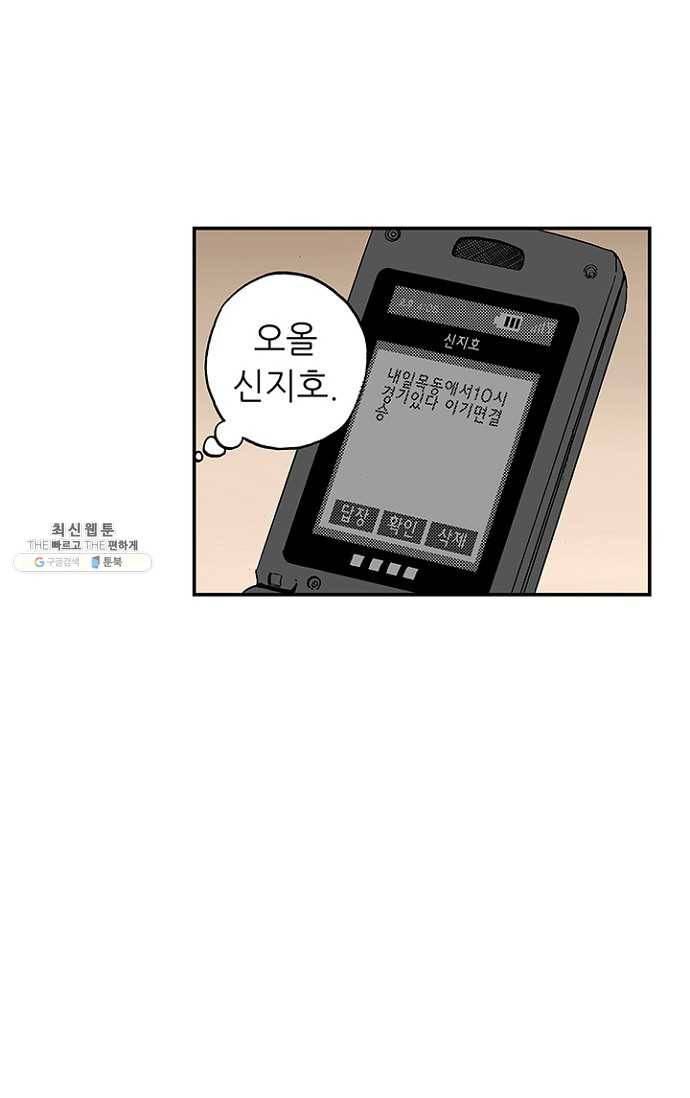 복원가의 집 98화-의뢰49(하) 23