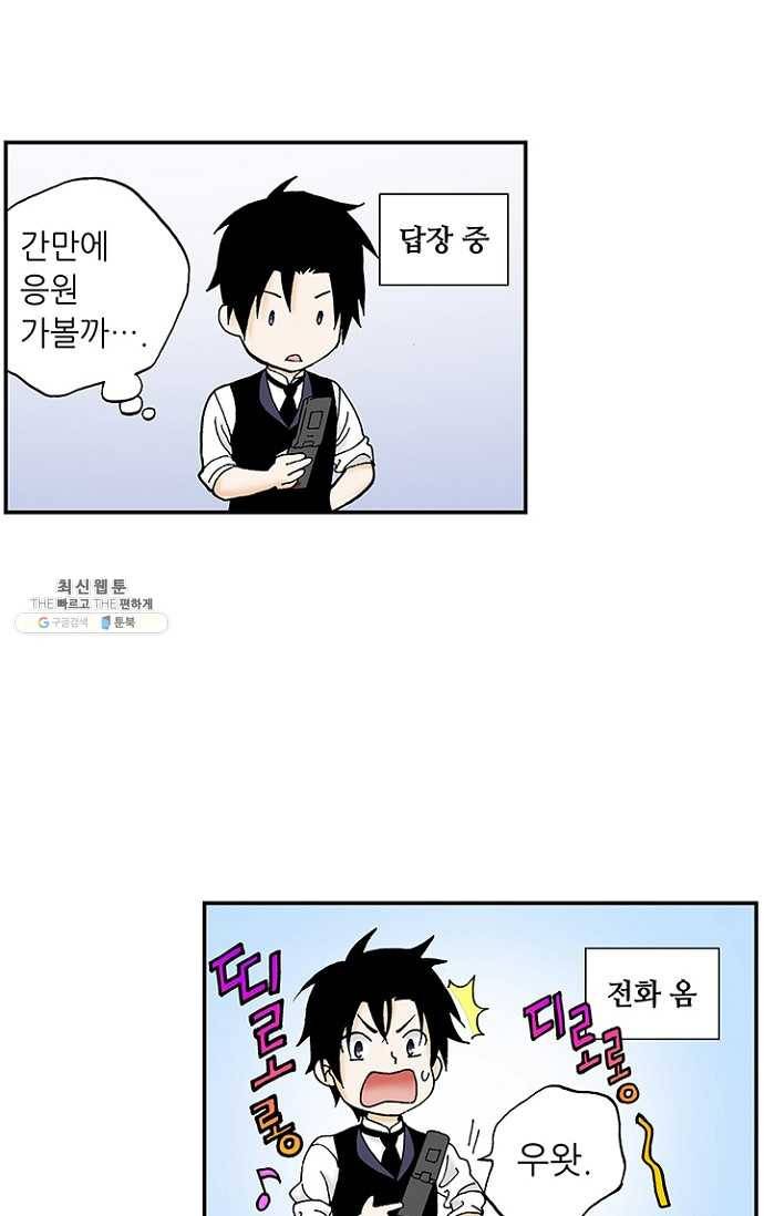 복원가의 집 98화-의뢰49(하) 24