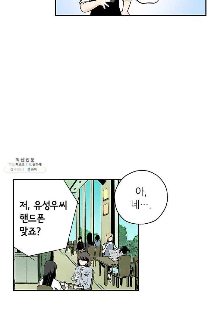 복원가의 집 98화-의뢰49(하) 25