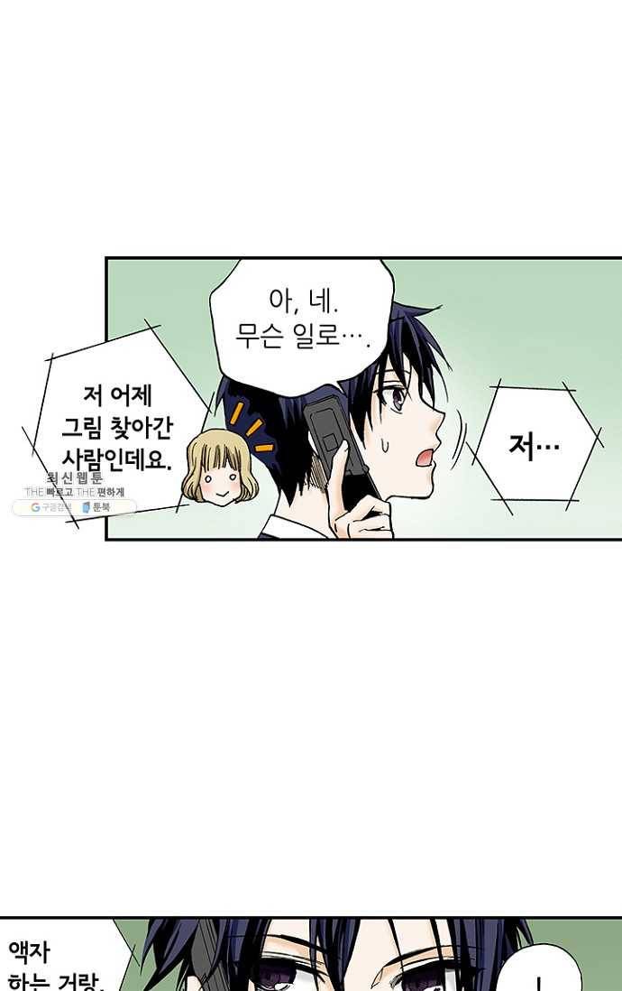 복원가의 집 98화-의뢰49(하) 26