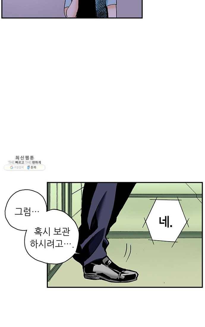 복원가의 집 98화-의뢰49(하) 28
