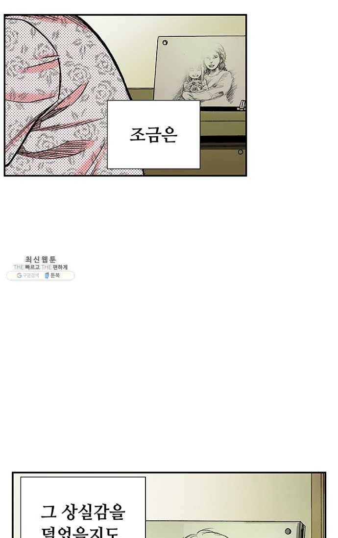 복원가의 집 98화-의뢰49(하) 32
