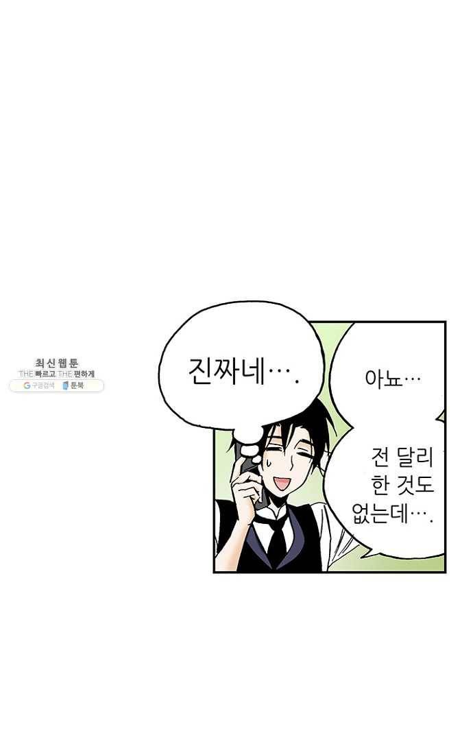 복원가의 집 98화-의뢰49(하) 36