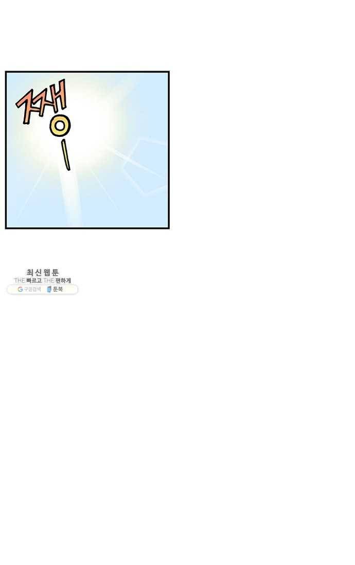 복원가의 집 98화-의뢰49(하) 44