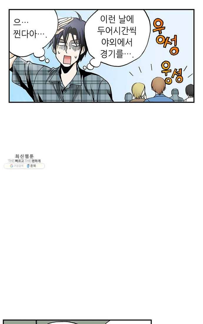 복원가의 집 98화-의뢰49(하) 45