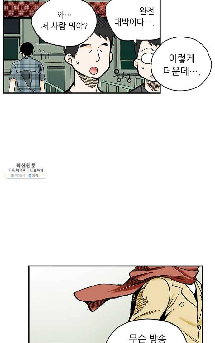 복원가의 집 98화-의뢰49(하) 46