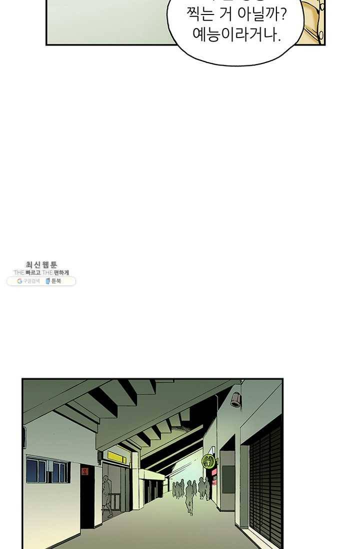 복원가의 집 98화-의뢰49(하) 47