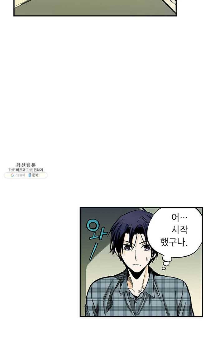 복원가의 집 98화-의뢰49(하) 48