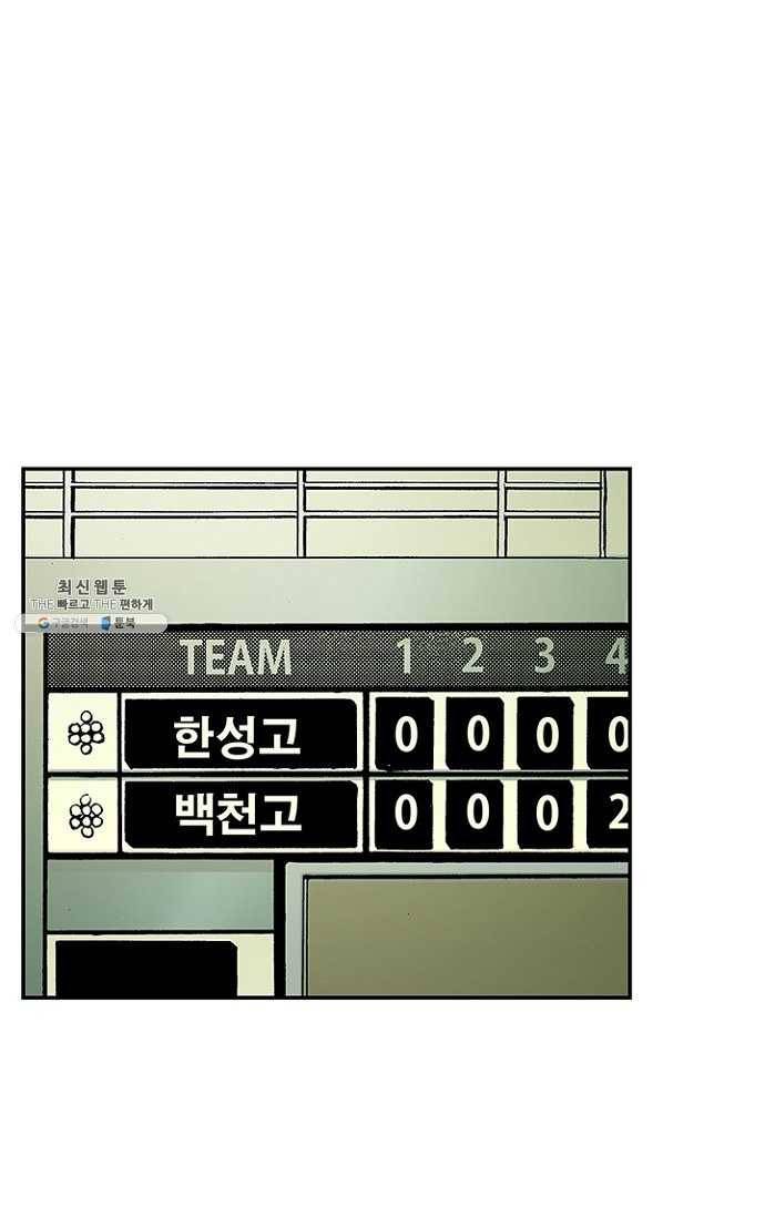 복원가의 집 98화-의뢰49(하) 49