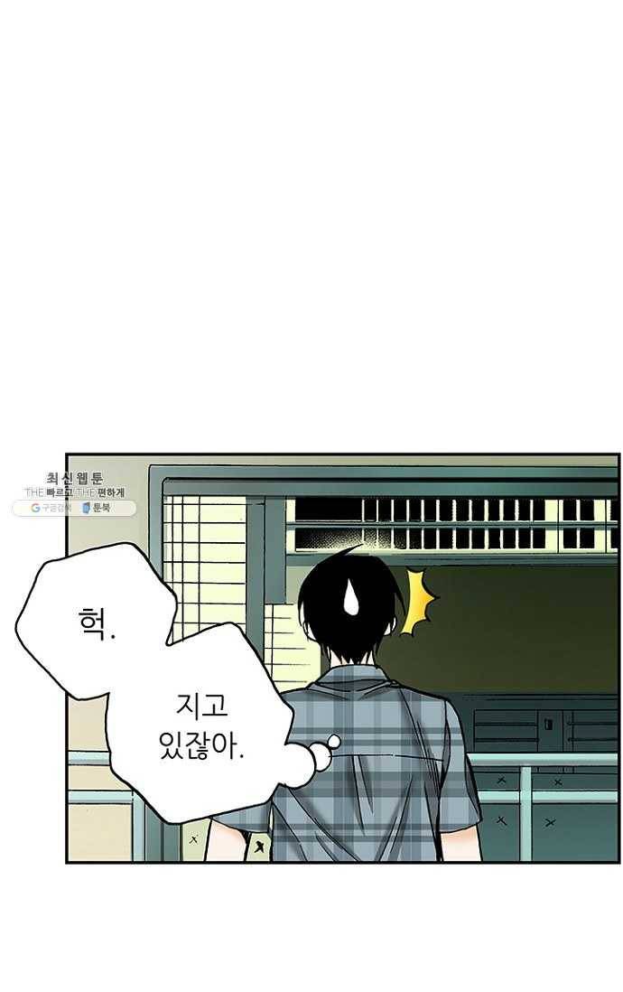복원가의 집 98화-의뢰49(하) 50