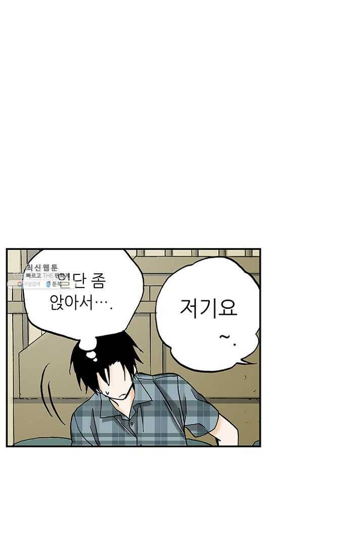 복원가의 집 98화-의뢰49(하) 51