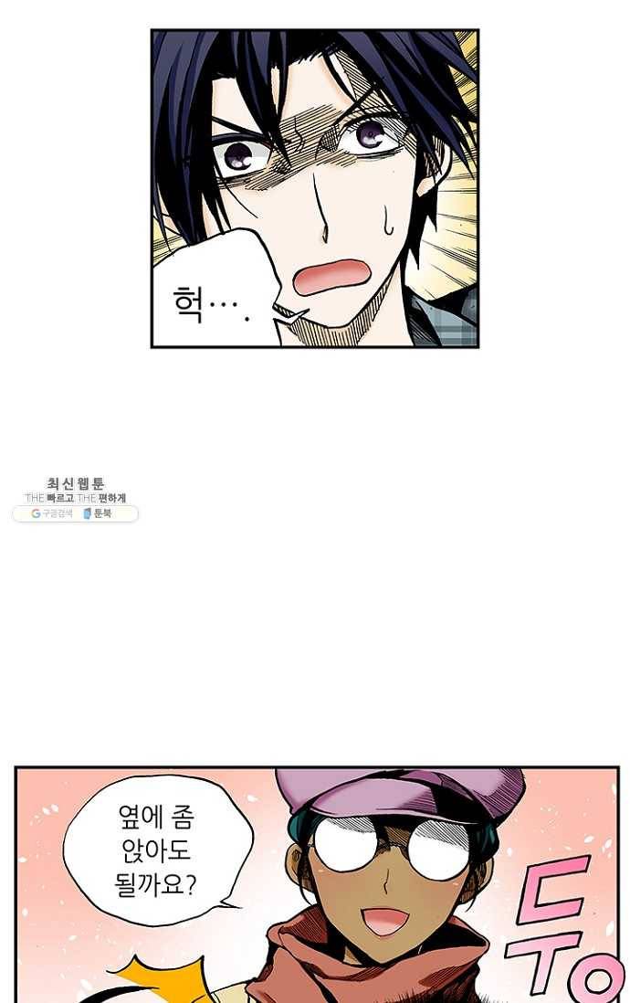 복원가의 집 98화-의뢰49(하) 53