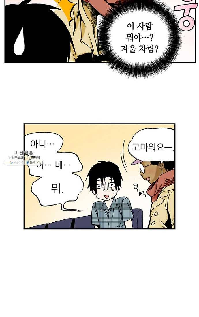 복원가의 집 98화-의뢰49(하) 54