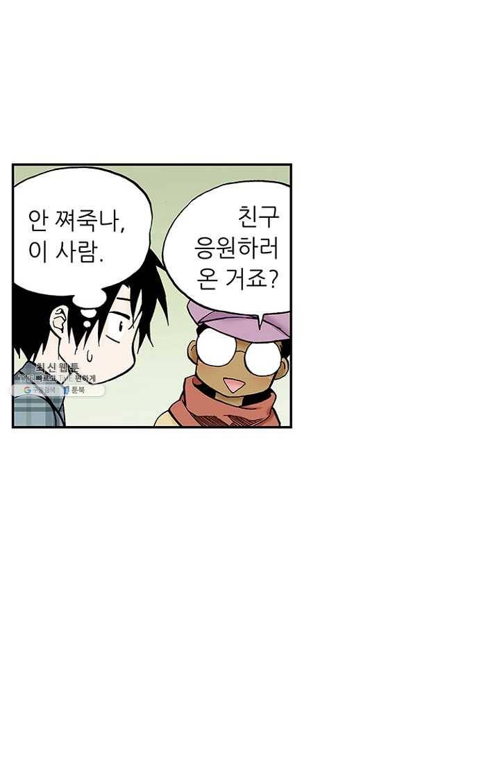 복원가의 집 98화-의뢰49(하) 55