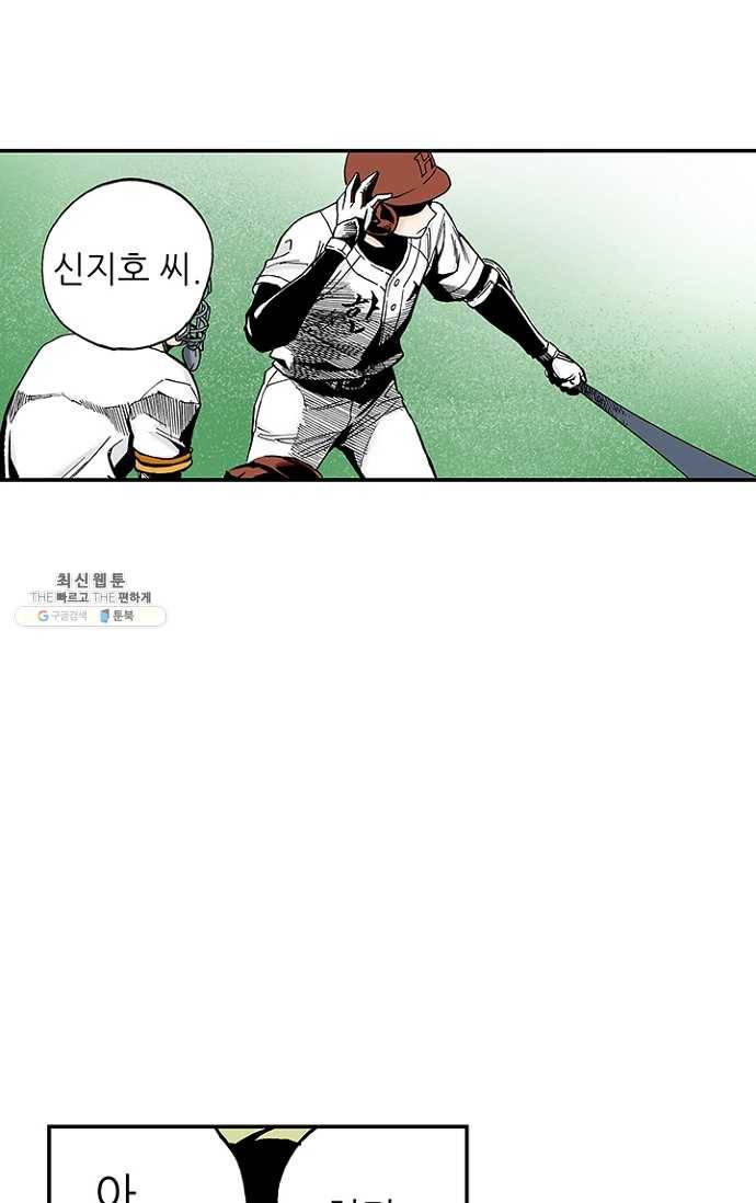 복원가의 집 98화-의뢰49(하) 56