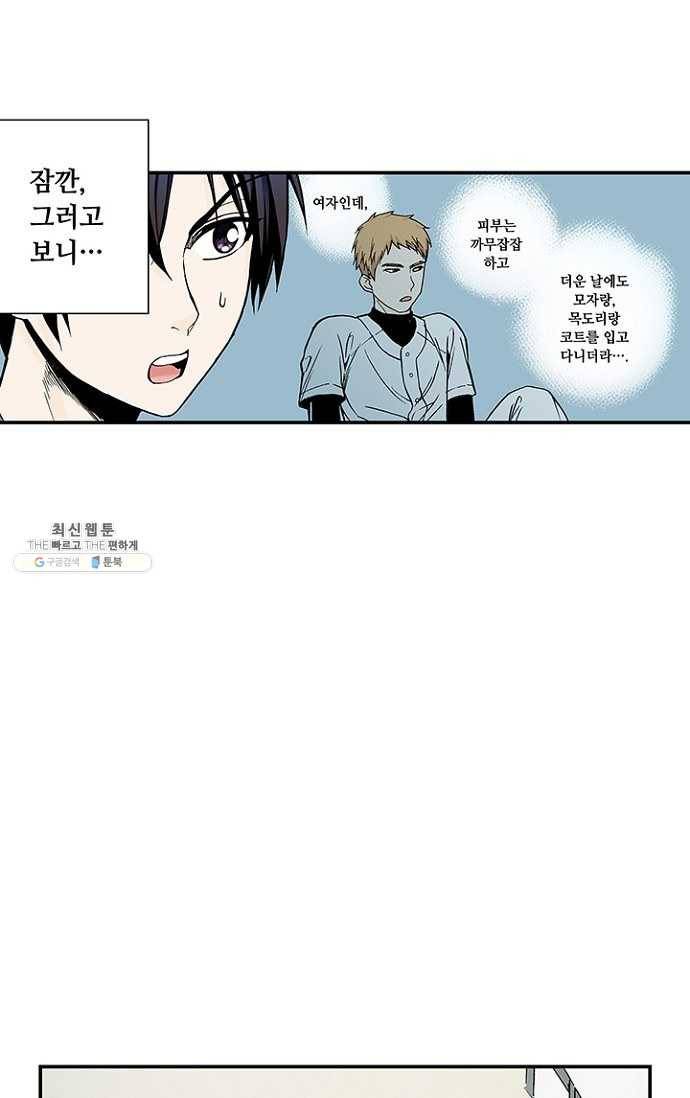복원가의 집 98화-의뢰49(하) 59