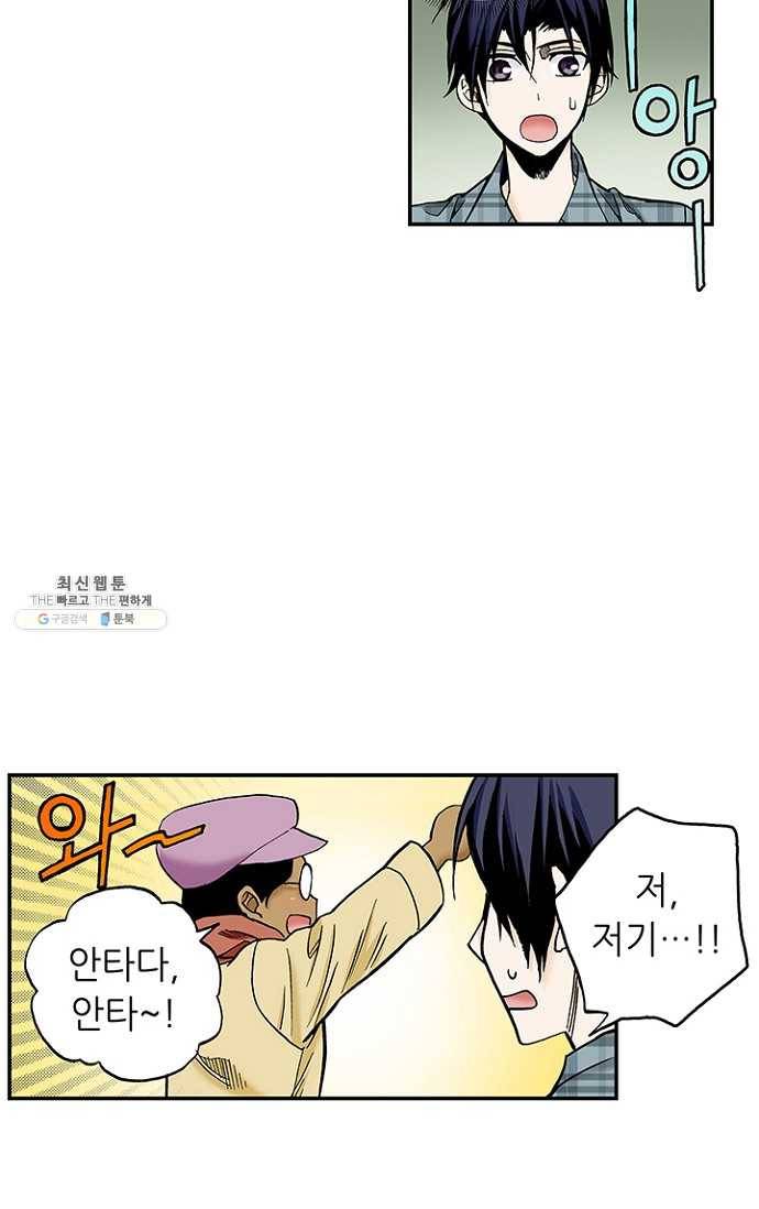 복원가의 집 98화-의뢰49(하) 61