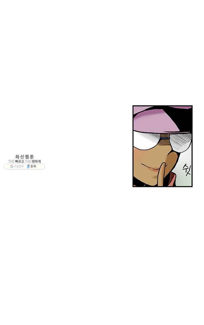 복원가의 집 98화-의뢰49(하) 62