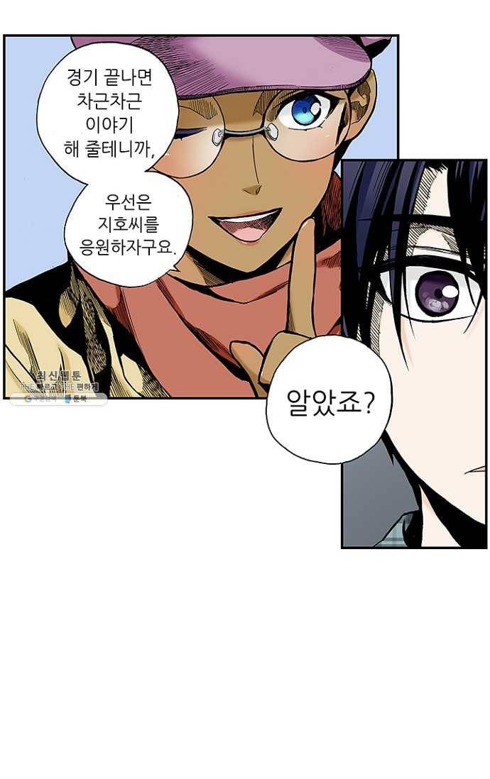 복원가의 집 98화-의뢰49(하) 63
