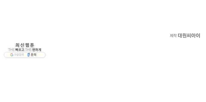 복원가의 집 98화-의뢰49(하) 64